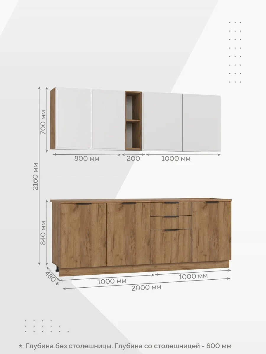 Кухонный гарнитур Стендмебель "Монтана", МДФ/ЛДСП, белый, 2 метра, в комплекте столешница